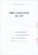 热烈祝贺顶博电力再签新单 南宁市政工程集团有限公司成功签订450KW、1005KW柴油发电机组各一台